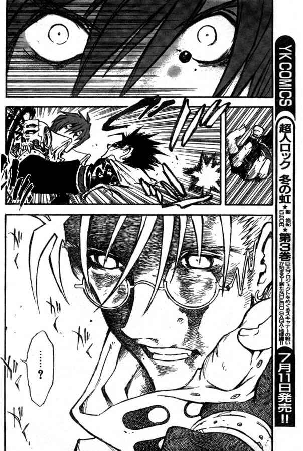 Trigun Maximum Chapter 81 - Page 20
