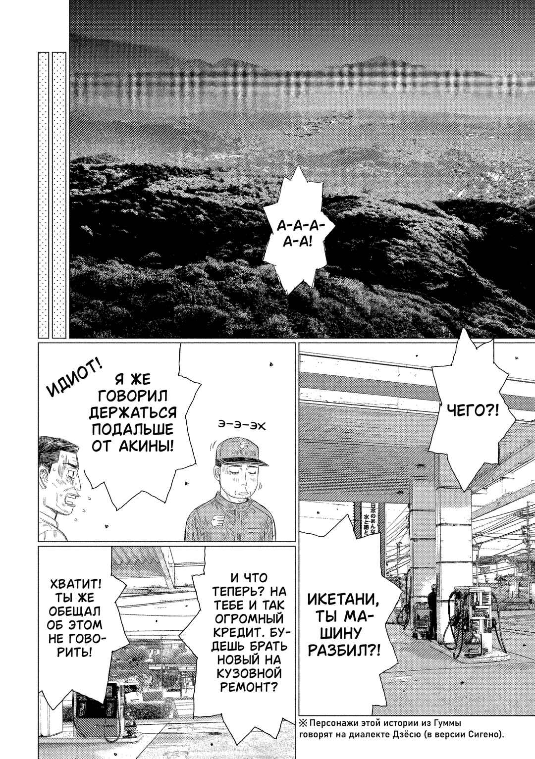Subaru to Subaru Chapter 2 - Page 10