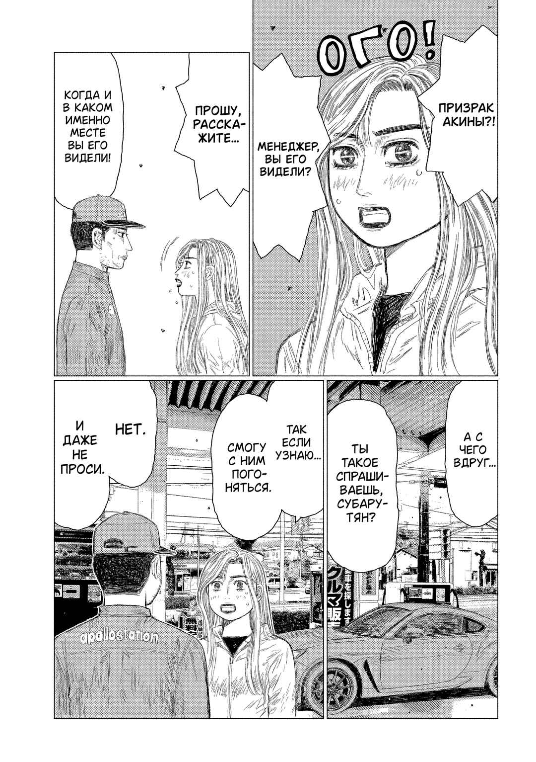 Subaru to Subaru Chapter 2 - Page 13