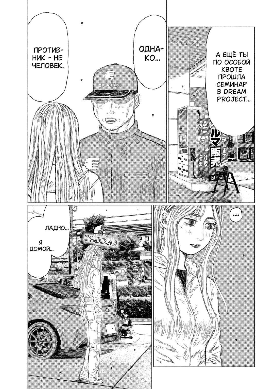 Subaru to Subaru Chapter 2 - Page 15