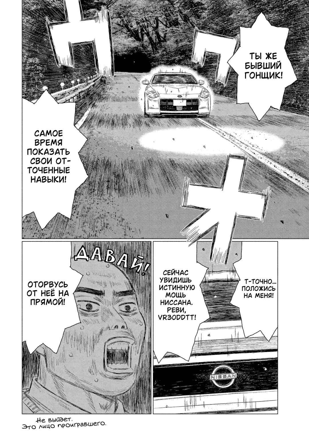Subaru to Subaru Chapter 2 - Page 6