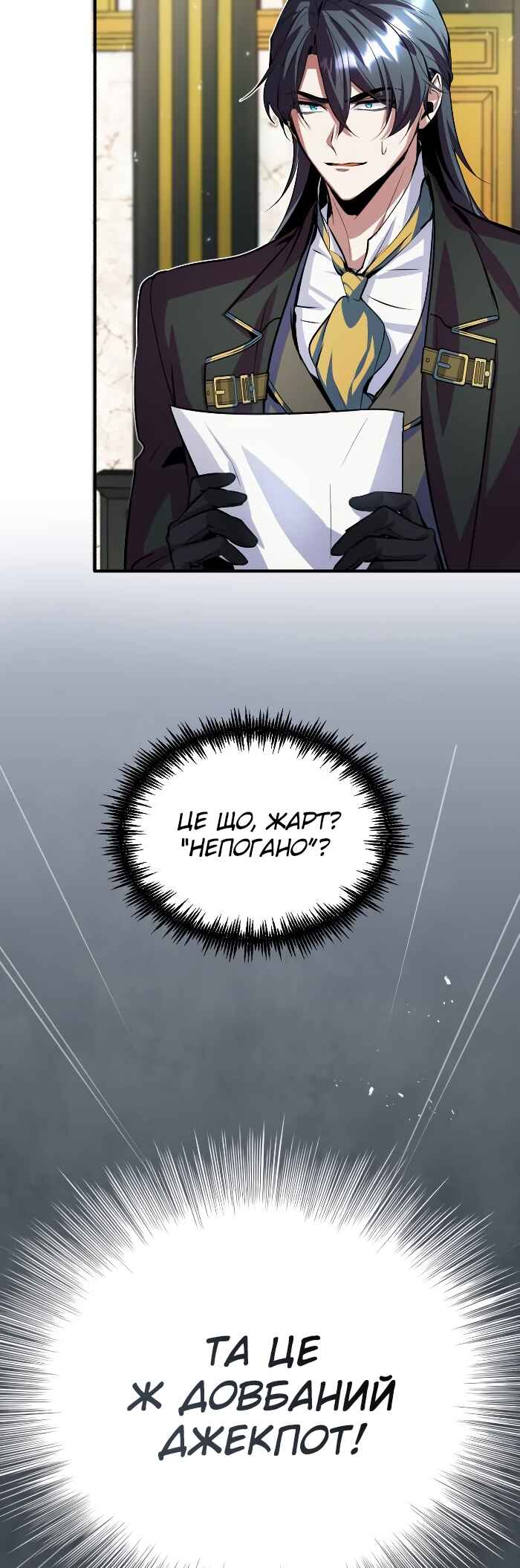 Academy's Undercover Professor Chapter 4 - Page 12