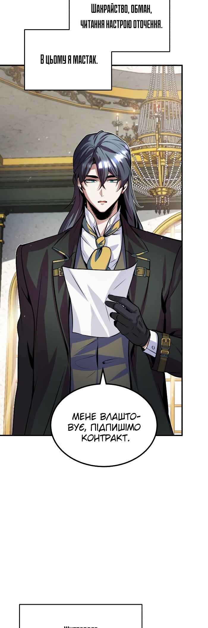 Academy's Undercover Professor Chapter 4 - Page 16