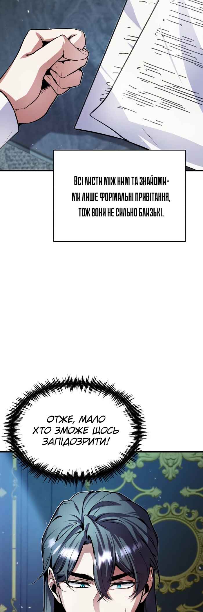 Academy's Undercover Professor Chapter 4 - Page 28