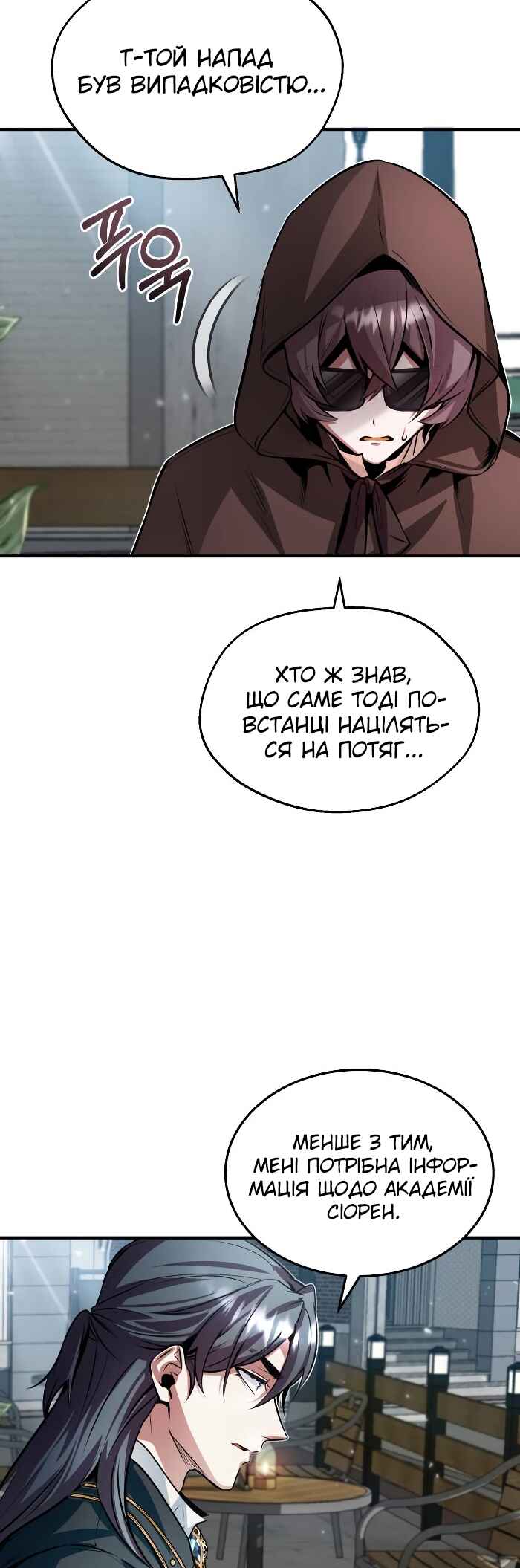 Academy's Undercover Professor Chapter 4 - Page 43