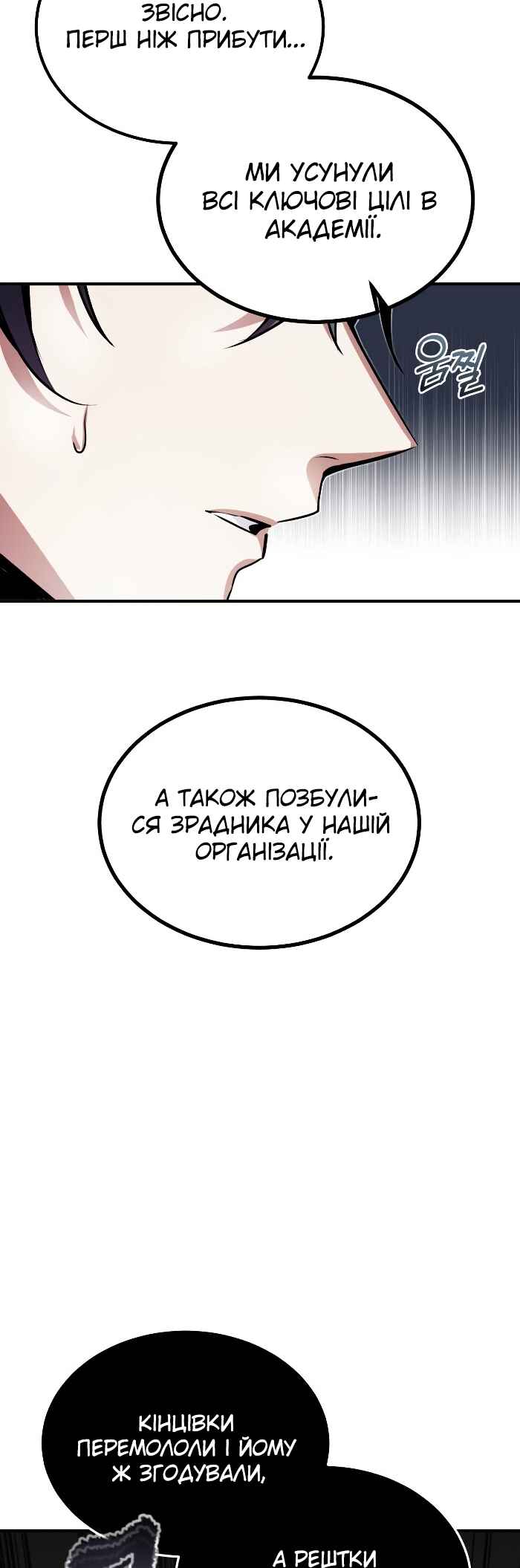 Academy's Undercover Professor Chapter 4 - Page 47