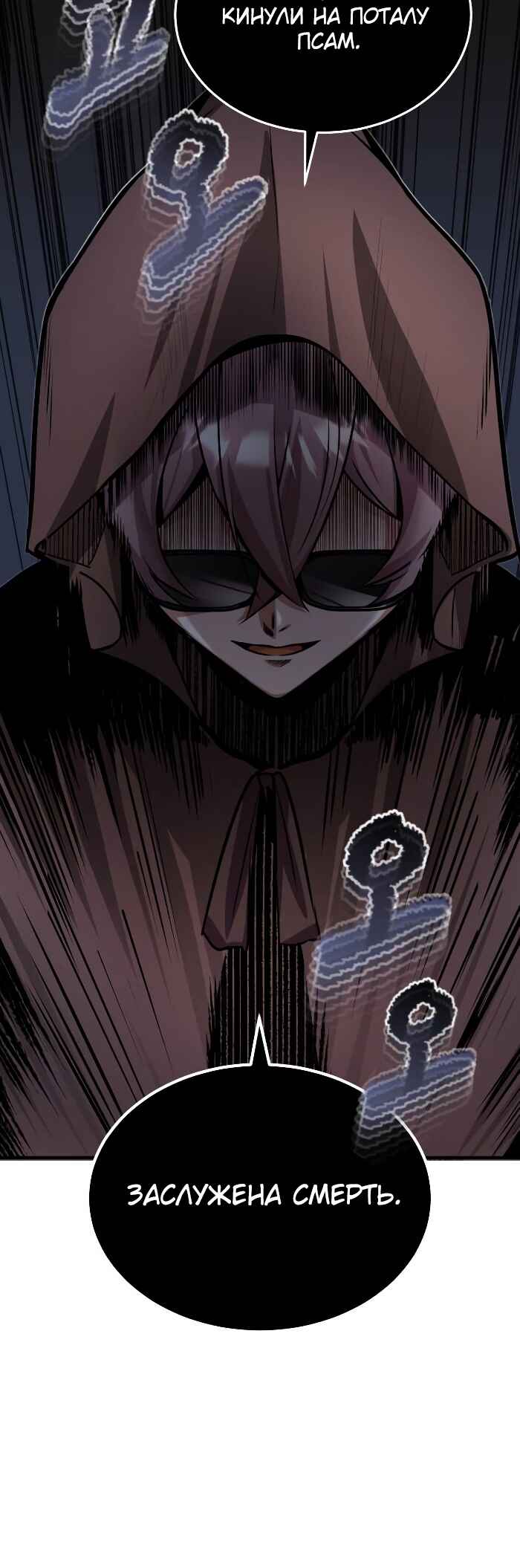 Academy's Undercover Professor Chapter 4 - Page 48