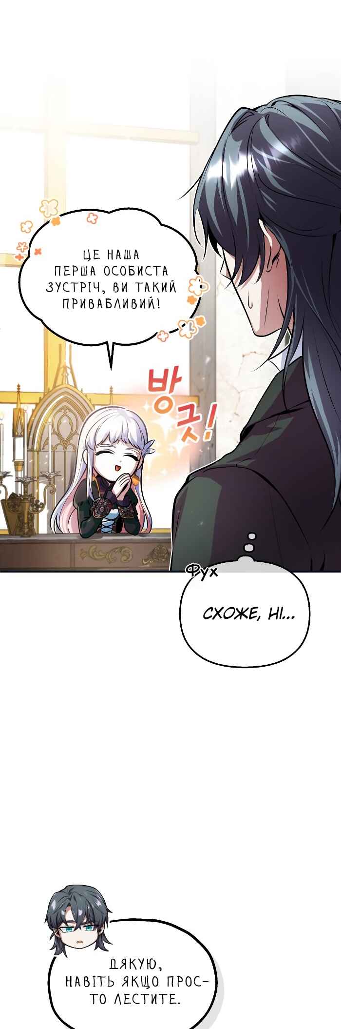 Academy's Undercover Professor Chapter 4 - Page 6