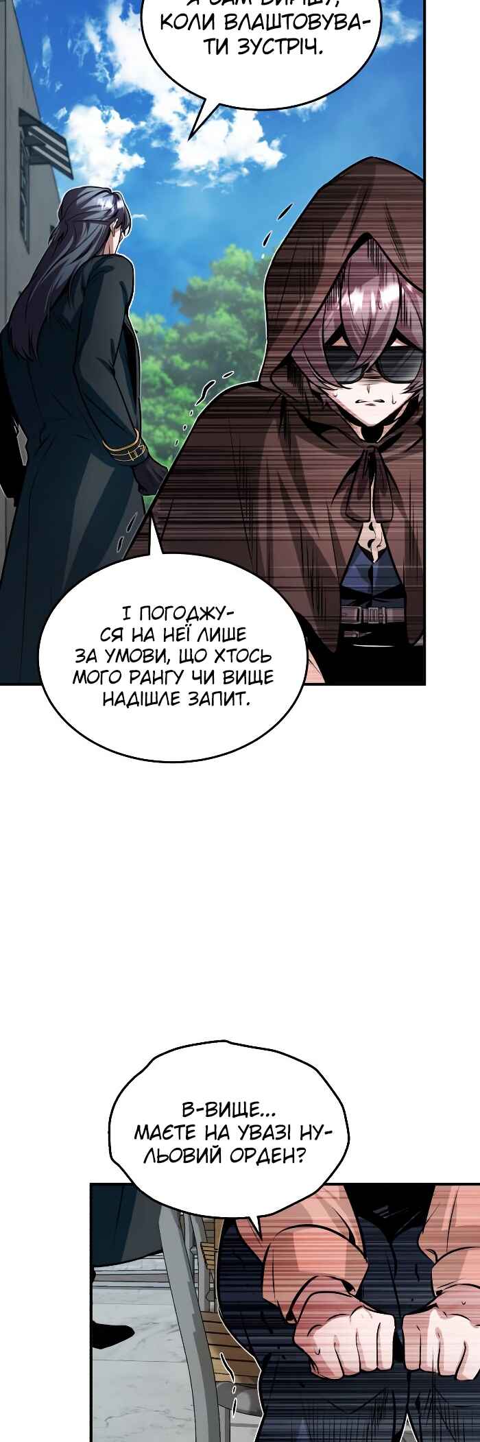 Academy's Undercover Professor Chapter 4 - Page 63