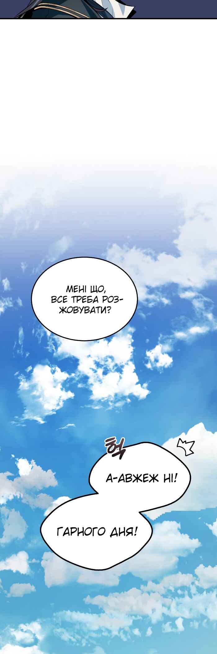Academy's Undercover Professor Chapter 4 - Page 72