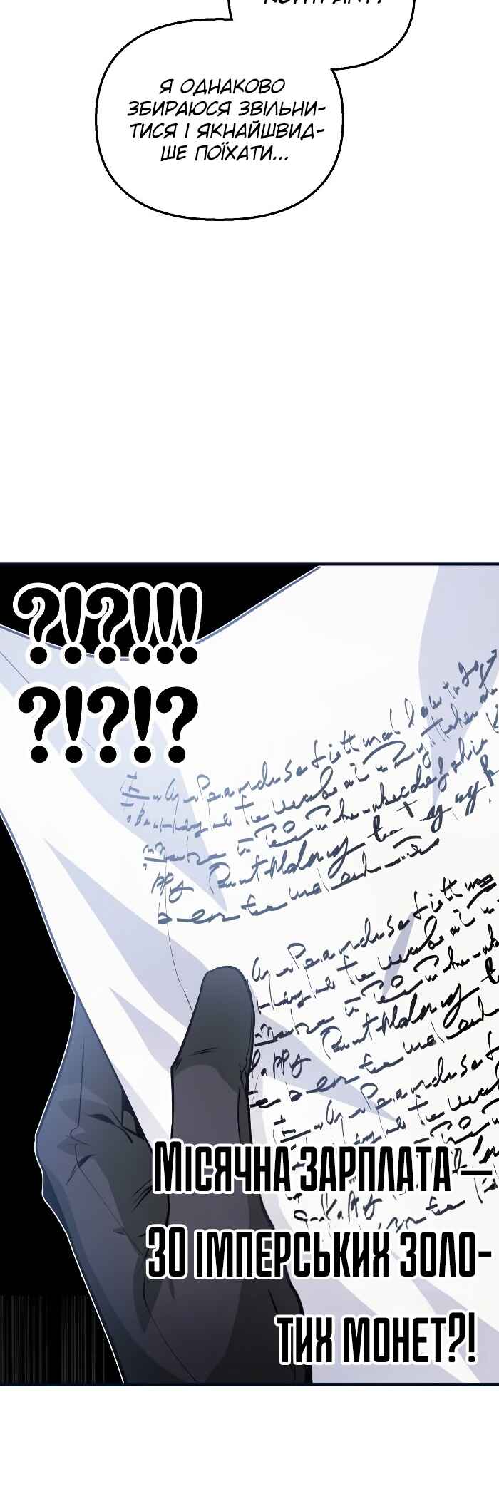 Academy's Undercover Professor Chapter 4 - Page 9