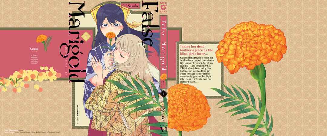 Itsuwari no Marigold Chapter 5.5 - Page 9
