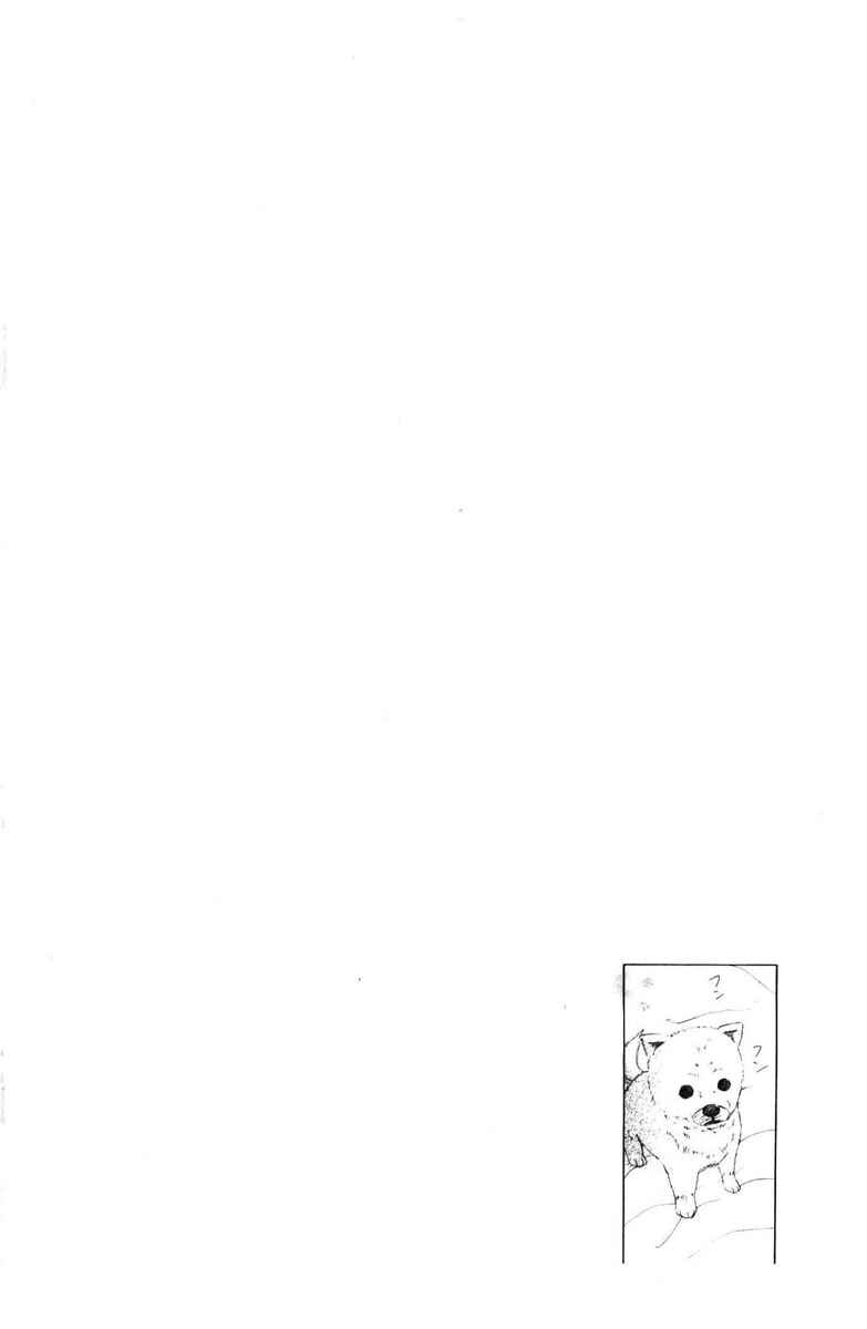 Bokura ga Ita Chapter 59 - Page 2