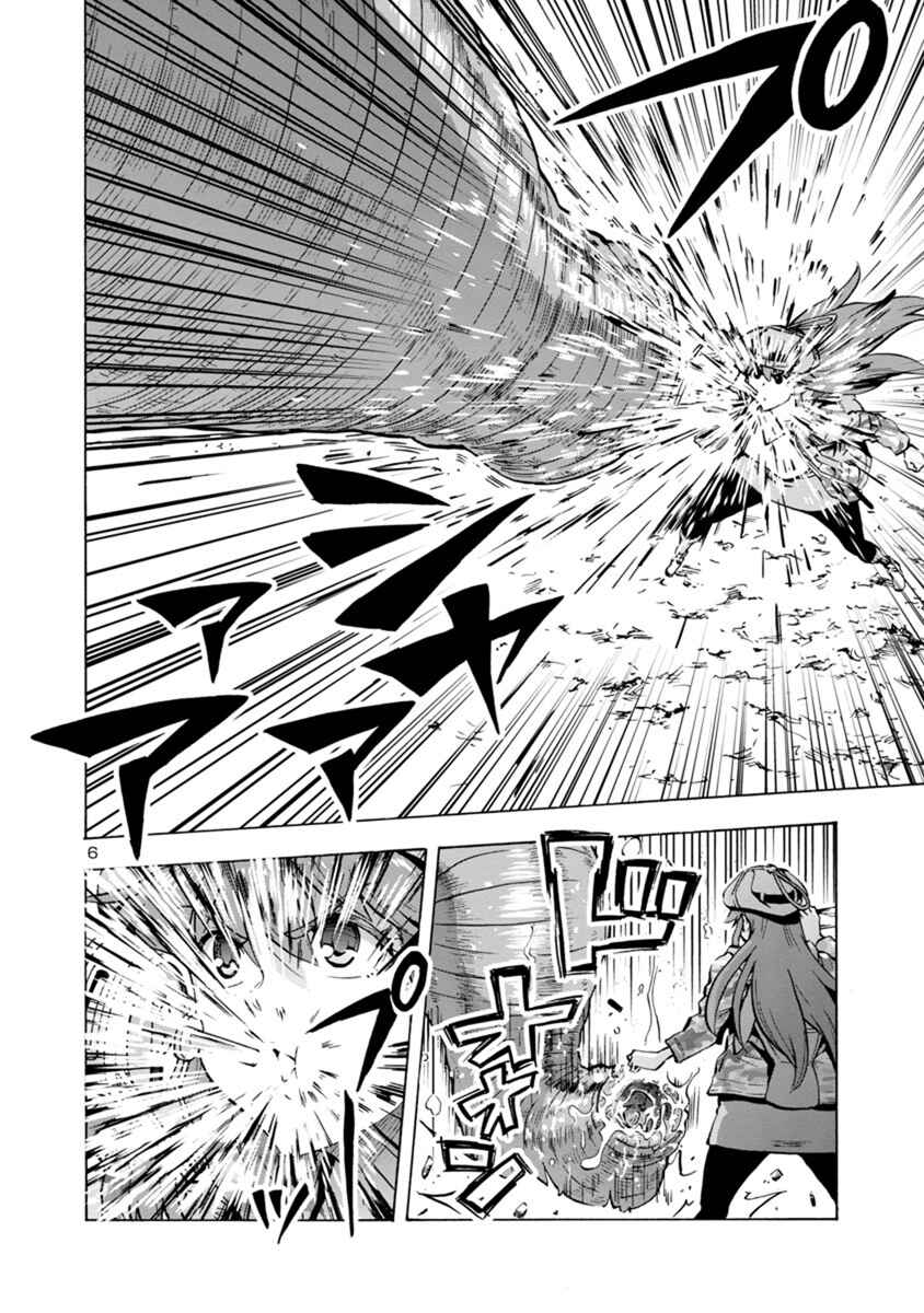 Dai Kyochuu Rettou Chapter 6.2 - Page 6