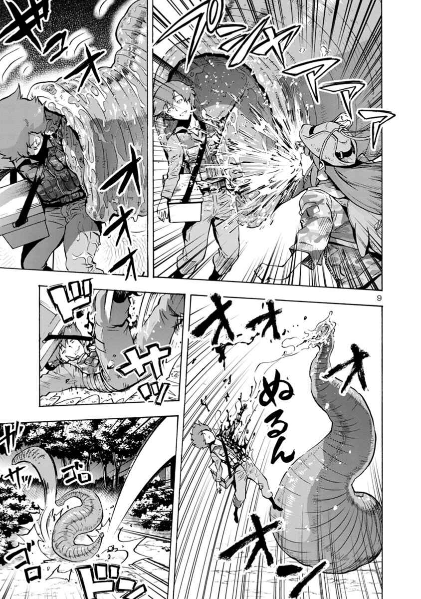 Dai Kyochuu Rettou Chapter 6.2 - Page 9