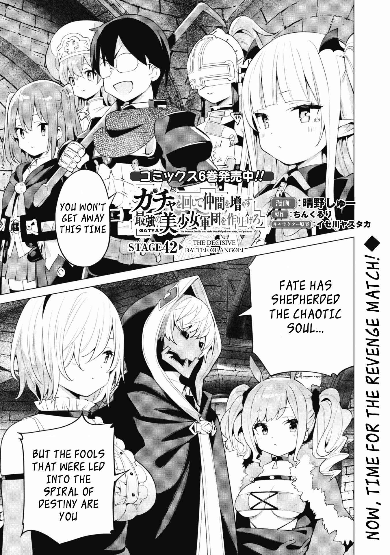 Gacha o Mawashite Nakama o Fuyasu: Saikyou no Bishoujo Gundan o Tsukuriagero Chapter 42 - Page 3