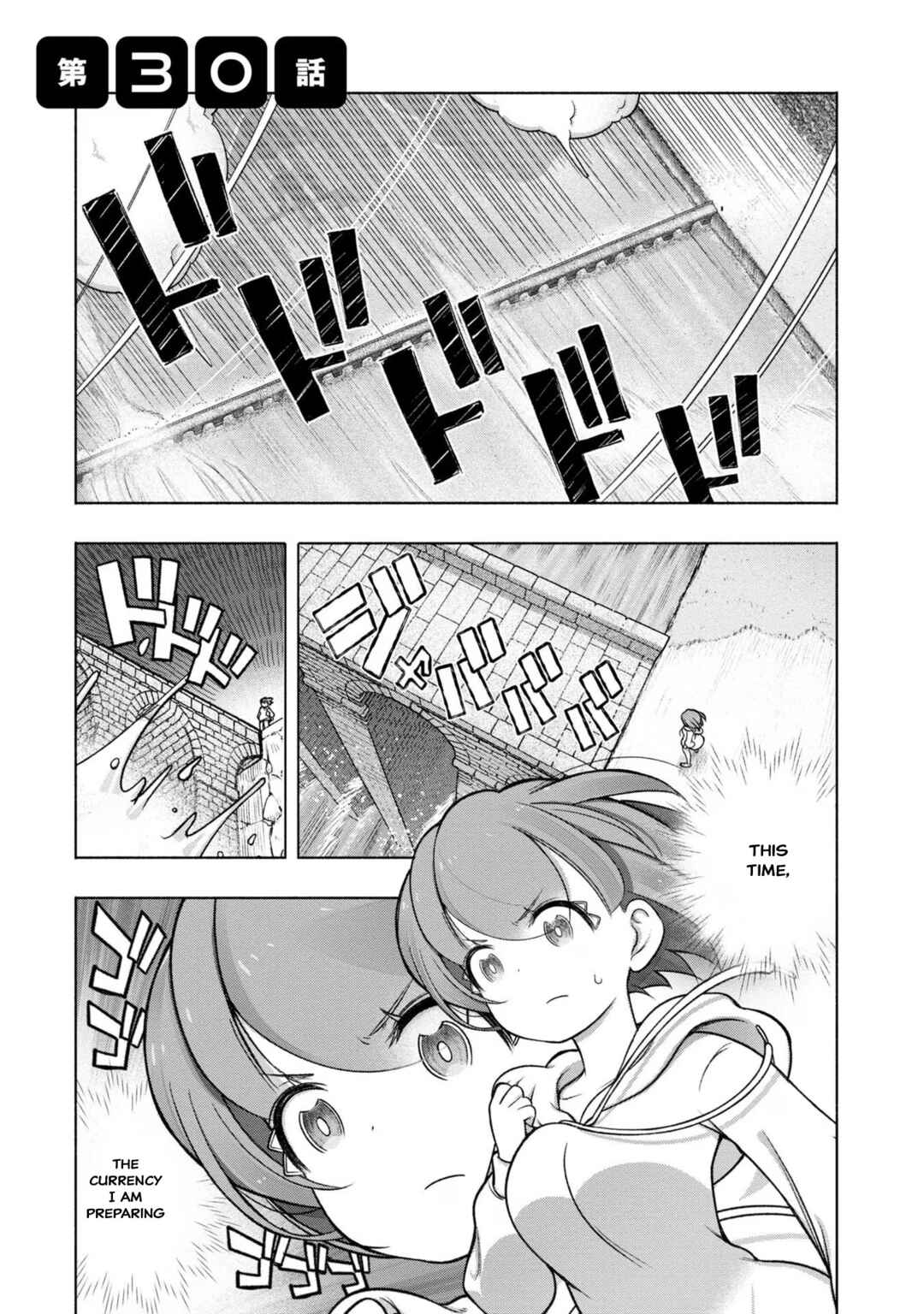 FX Senshi Kurumi-chan Chapter 30 - Page 1