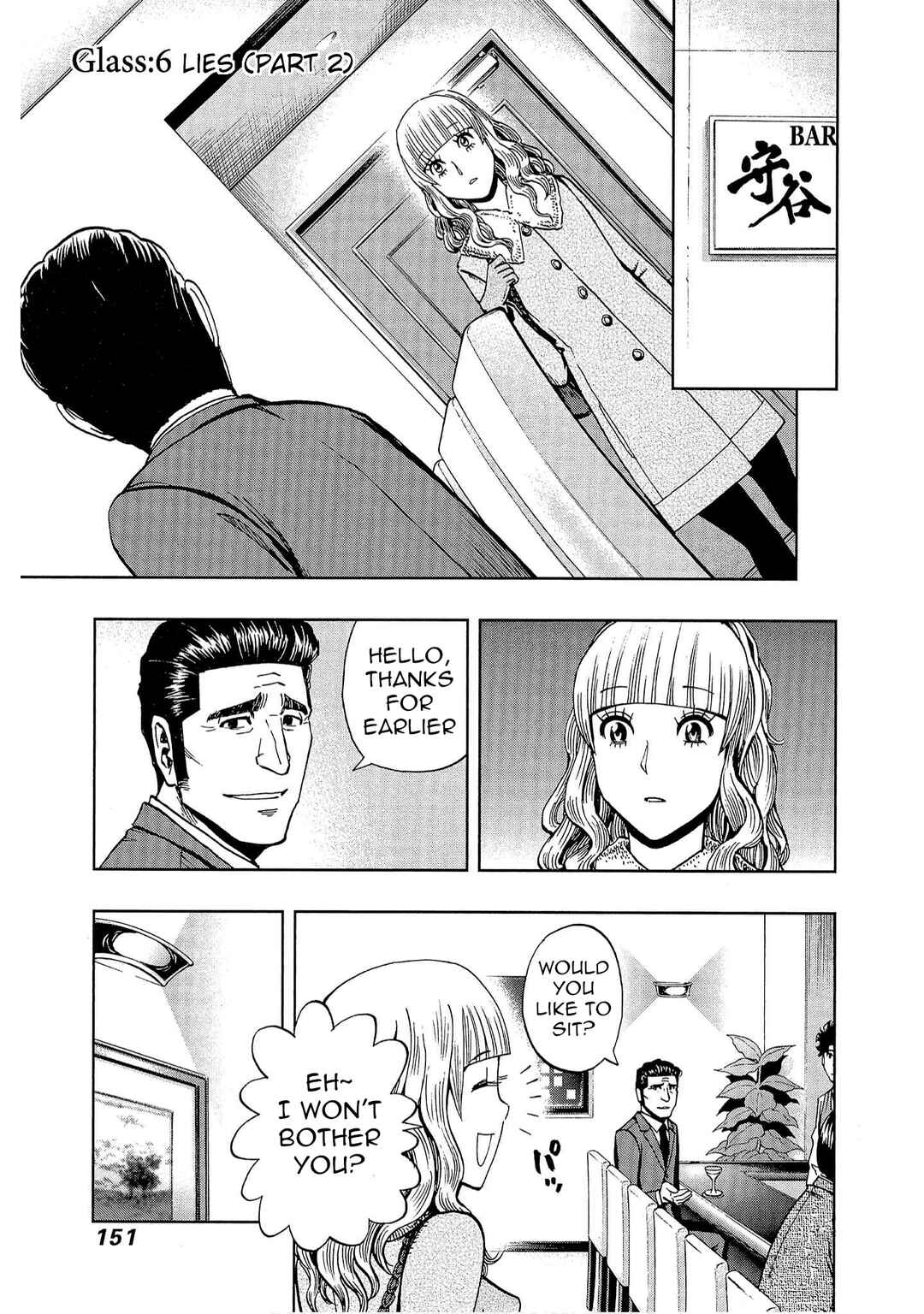 Bartender à Tokyo Chapter 6 - Page 1