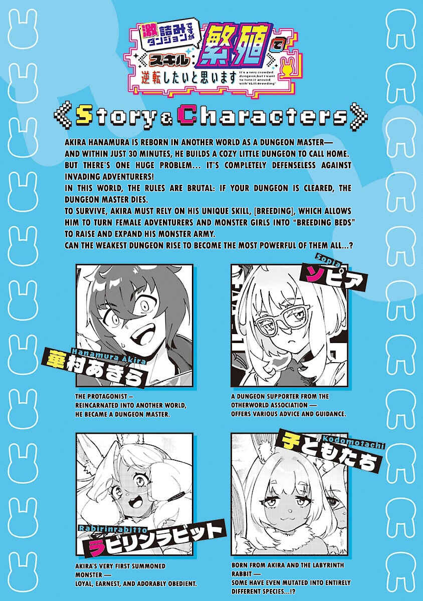 Gekizumi Dungeon Desu ga "Skill: Hanshoku" de Gyakuten Shitai to Omoimasu Chapter 6 - Page 3