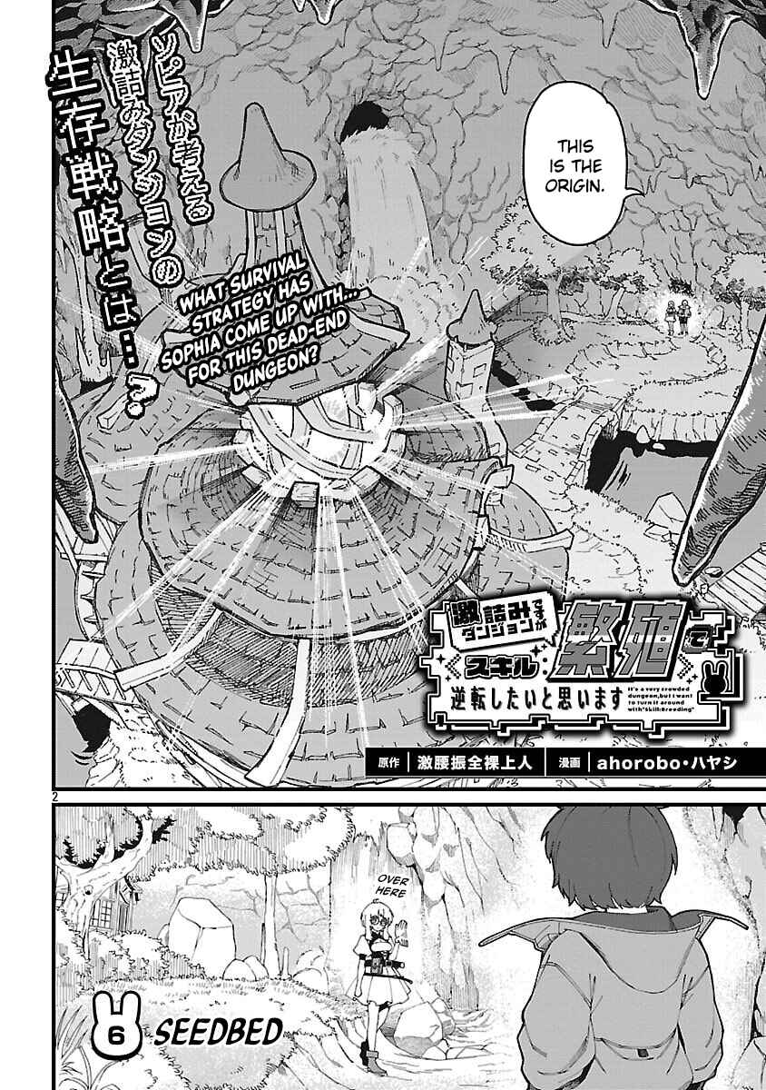 Gekizumi Dungeon Desu ga "Skill: Hanshoku" de Gyakuten Shitai to Omoimasu Chapter 6 - Page 5