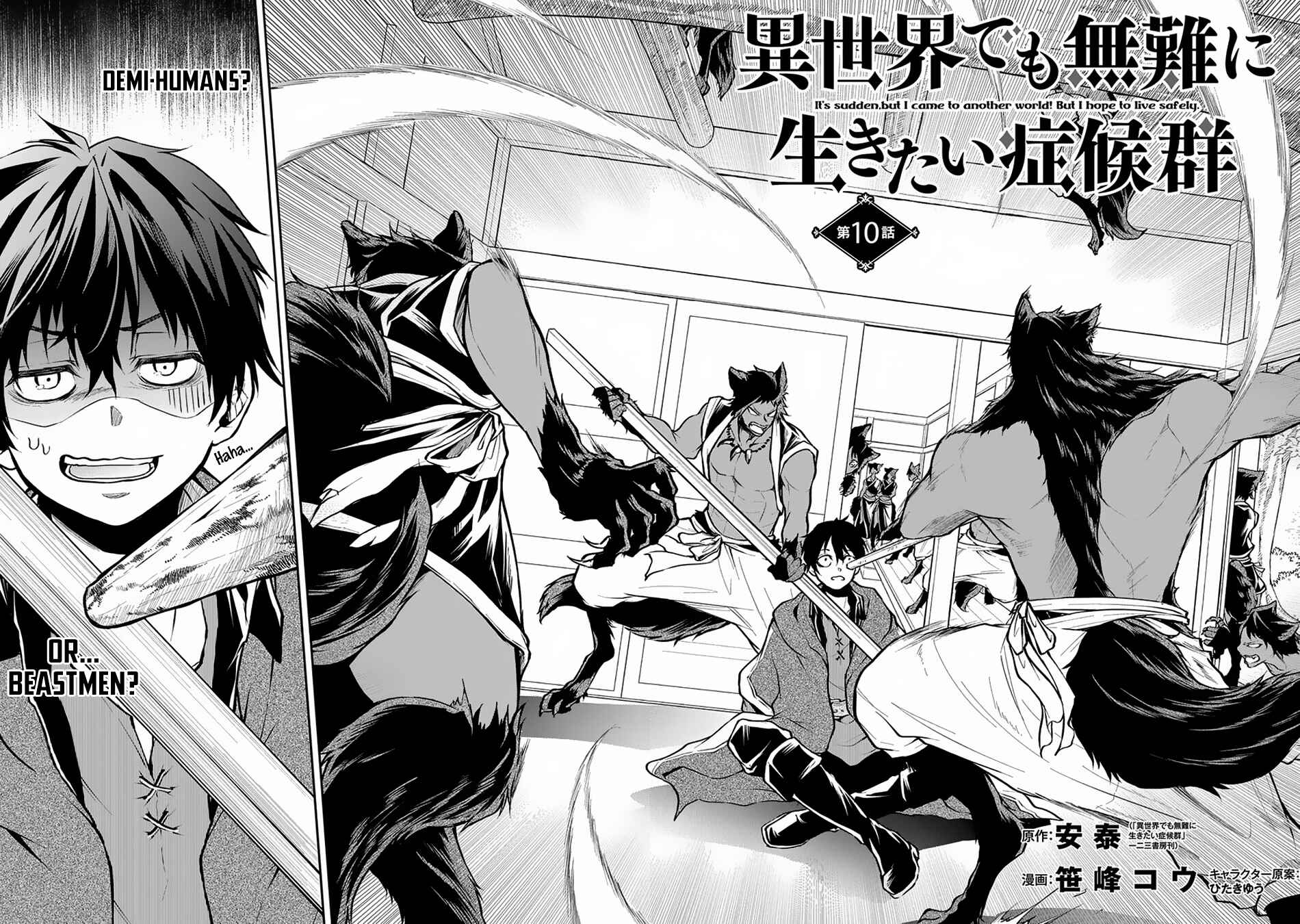 Isekai demo Bunan ni Ikitai Shoukougun Chapter 10 - Page 3