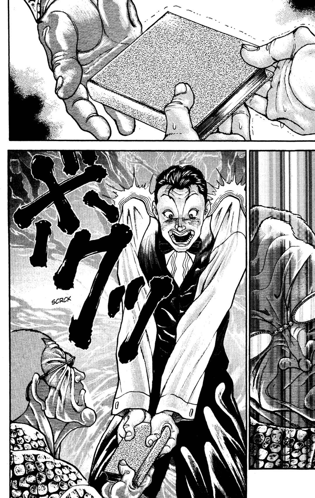 Garouden Chapter 32 - Page 21