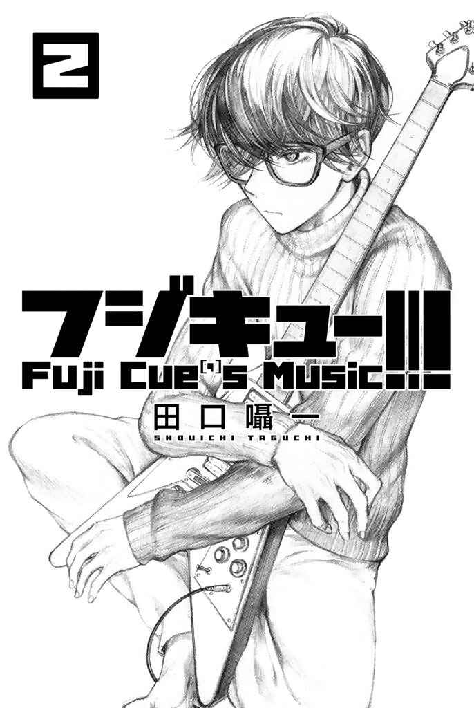 Fujicue!!! - Fujicue's Music Chapter 5 - Page 2
