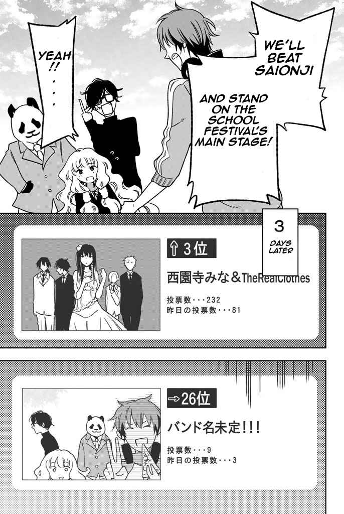 Fujicue!!! - Fujicue's Music Chapter 5 - Page 26