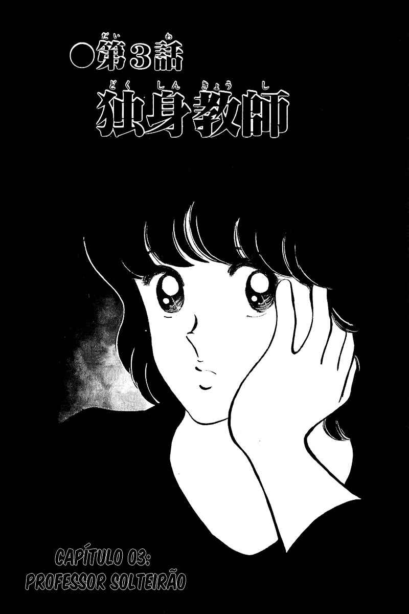 Miyuki Chapter 20 - Page 1