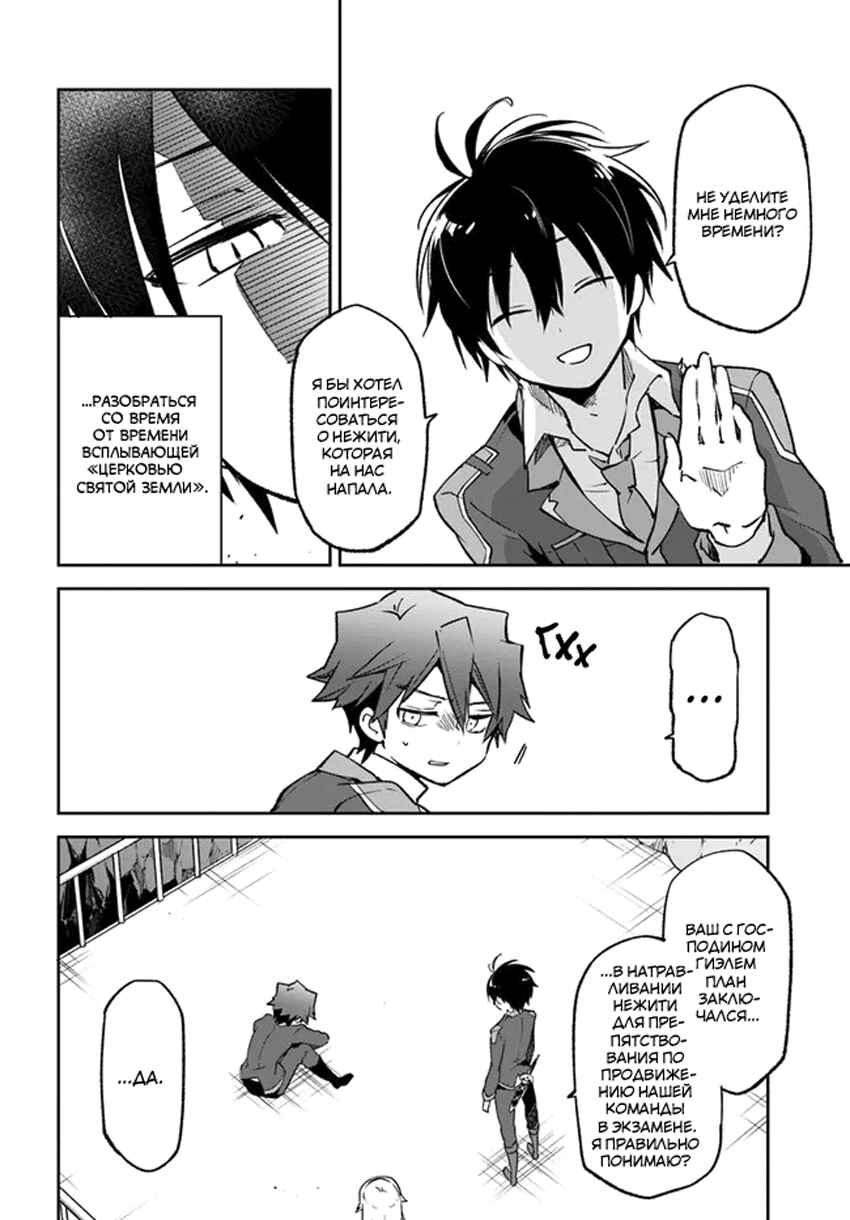 Henkyou-gurashi no Maou, Tensei Shite Saikyou no Majutsushi ni Naru Chapter 22 - Page 11