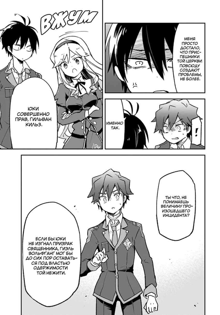 Henkyou-gurashi no Maou, Tensei Shite Saikyou no Majutsushi ni Naru Chapter 22 - Page 14