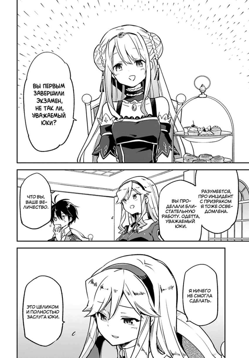 Henkyou-gurashi no Maou, Tensei Shite Saikyou no Majutsushi ni Naru Chapter 22 - Page 17