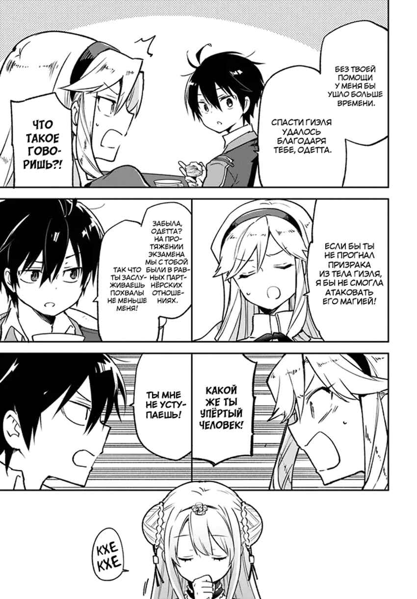 Henkyou-gurashi no Maou, Tensei Shite Saikyou no Majutsushi ni Naru Chapter 22 - Page 18