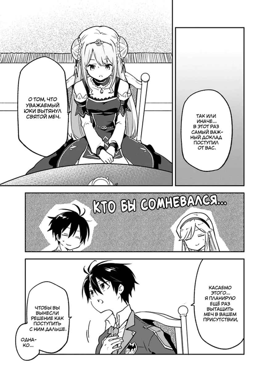 Henkyou-gurashi no Maou, Tensei Shite Saikyou no Majutsushi ni Naru Chapter 22 - Page 20