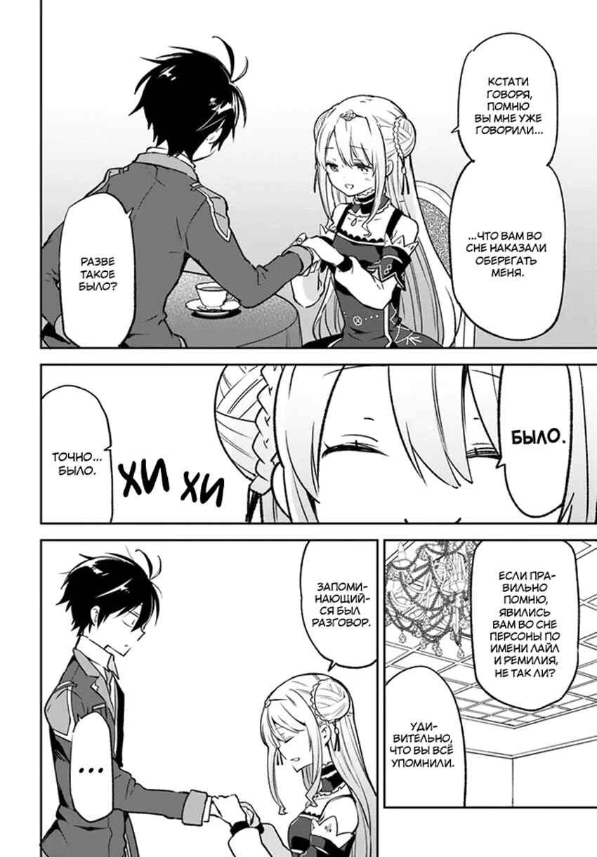 Henkyou-gurashi no Maou, Tensei Shite Saikyou no Majutsushi ni Naru Chapter 22 - Page 27