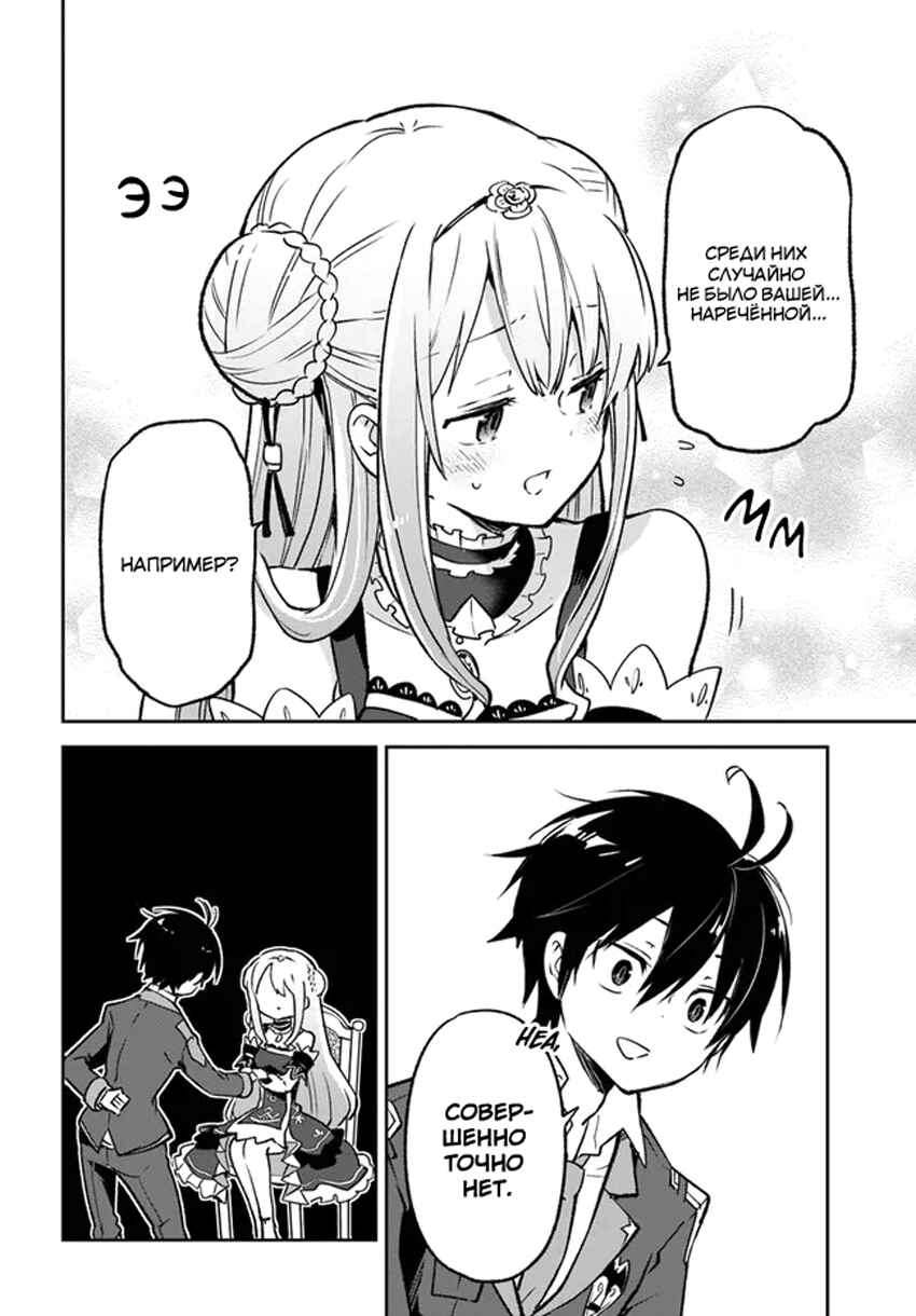 Henkyou-gurashi no Maou, Tensei Shite Saikyou no Majutsushi ni Naru Chapter 22 - Page 29
