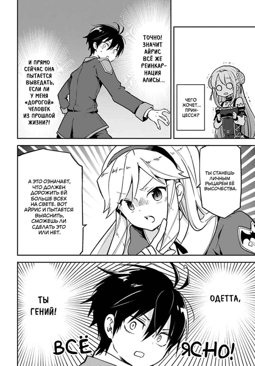 Henkyou-gurashi no Maou, Tensei Shite Saikyou no Majutsushi ni Naru Chapter 22 - Page 31