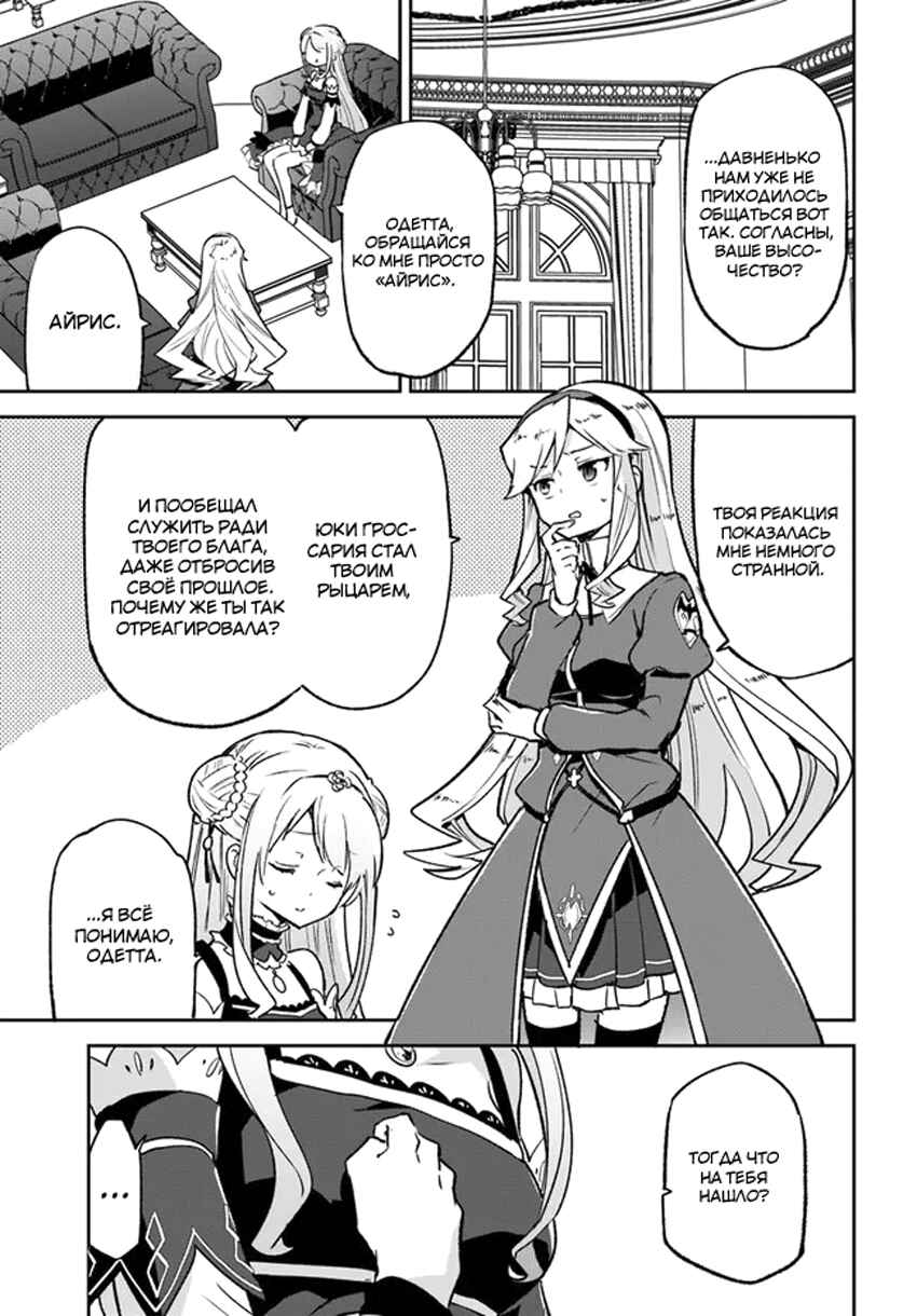 Henkyou-gurashi no Maou, Tensei Shite Saikyou no Majutsushi ni Naru Chapter 22 - Page 34