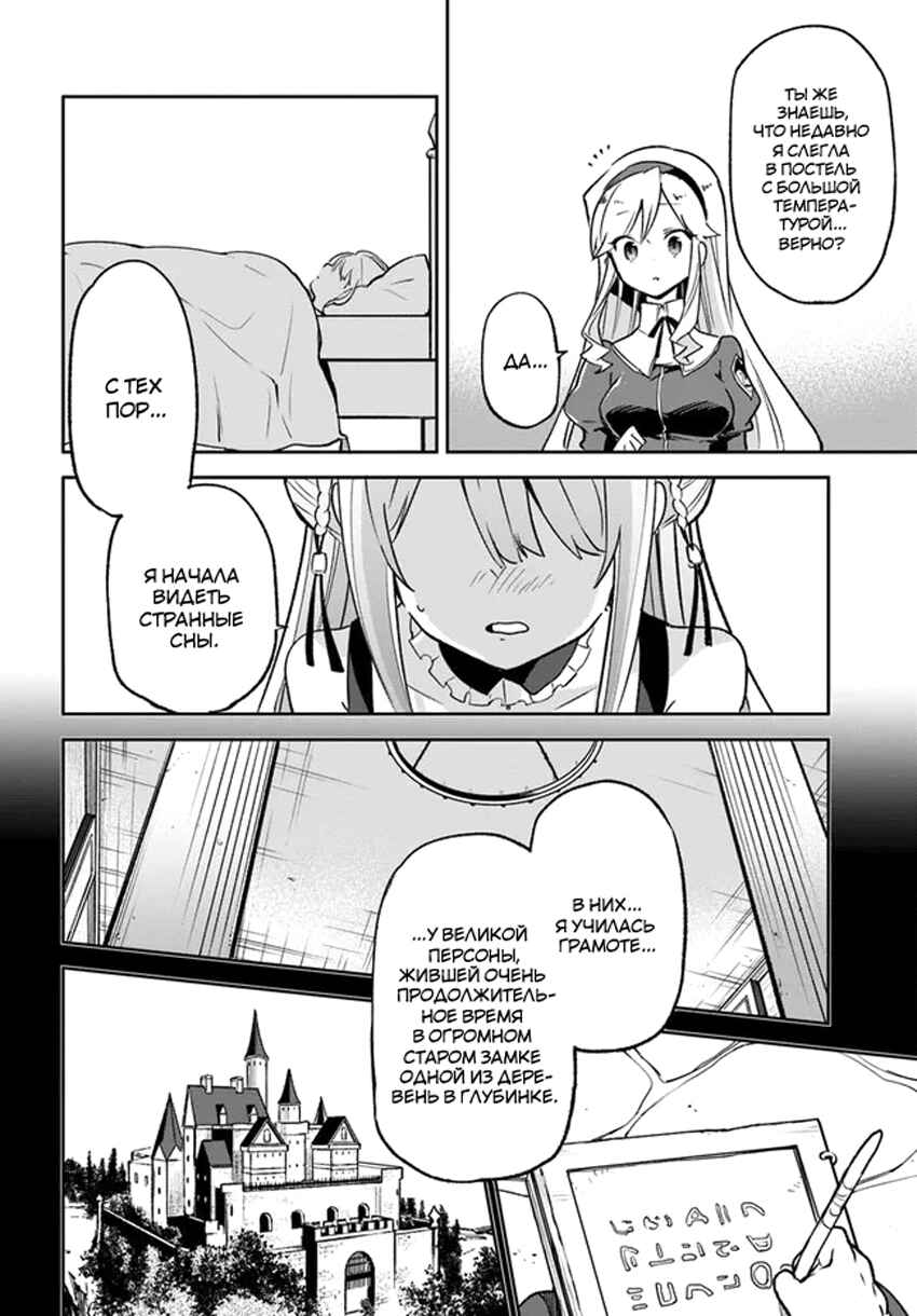 Henkyou-gurashi no Maou, Tensei Shite Saikyou no Majutsushi ni Naru Chapter 22 - Page 35