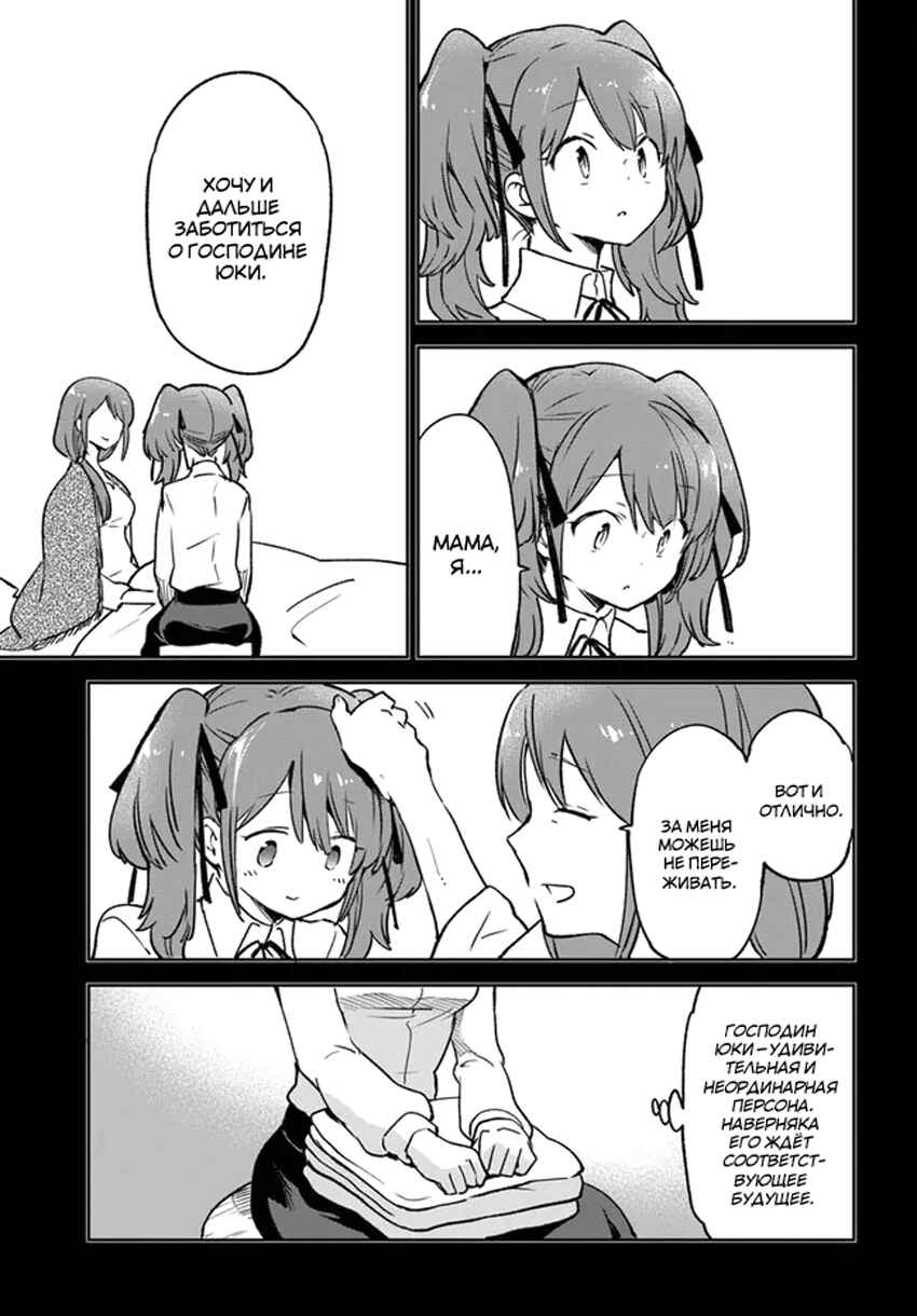 Henkyou-gurashi no Maou, Tensei Shite Saikyou no Majutsushi ni Naru Chapter 22 - Page 4
