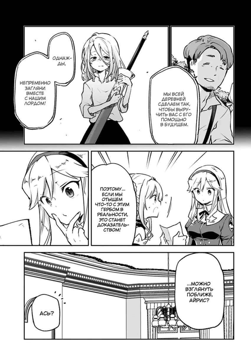 Henkyou-gurashi no Maou, Tensei Shite Saikyou no Majutsushi ni Naru Chapter 22 - Page 40