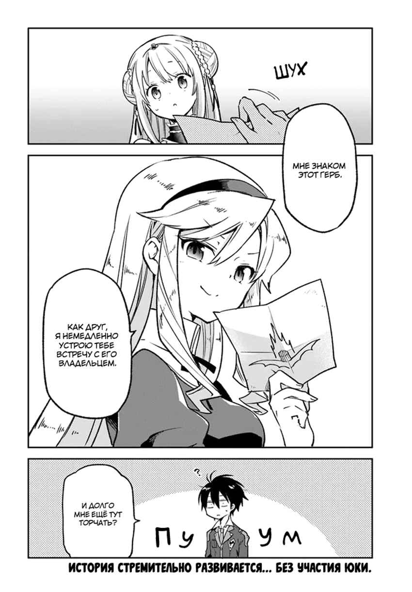 Henkyou-gurashi no Maou, Tensei Shite Saikyou no Majutsushi ni Naru Chapter 22 - Page 41