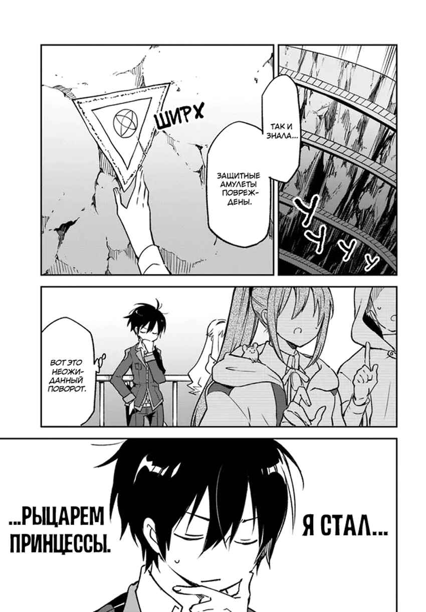 Henkyou-gurashi no Maou, Tensei Shite Saikyou no Majutsushi ni Naru Chapter 22 - Page 6