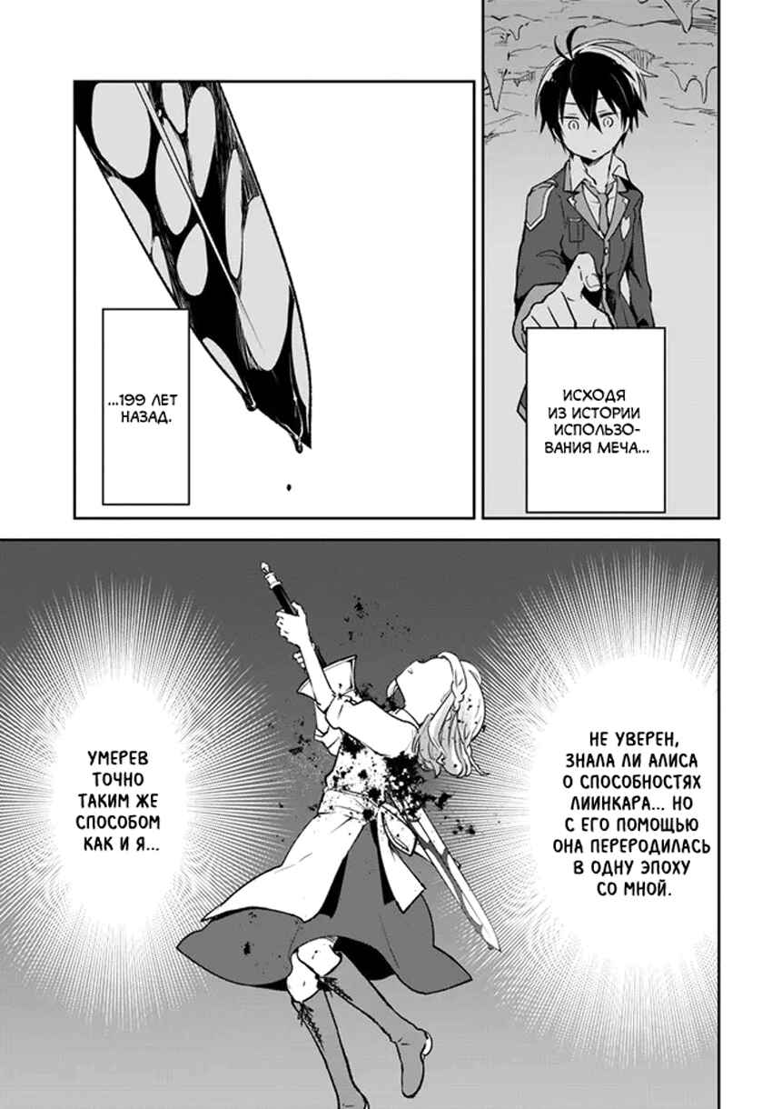 Henkyou-gurashi no Maou, Tensei Shite Saikyou no Majutsushi ni Naru Chapter 22 - Page 8