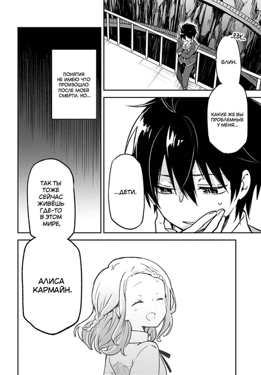 Henkyou-gurashi no Maou, Tensei Shite Saikyou no Majutsushi ni Naru Chapter 22 - Page 9
