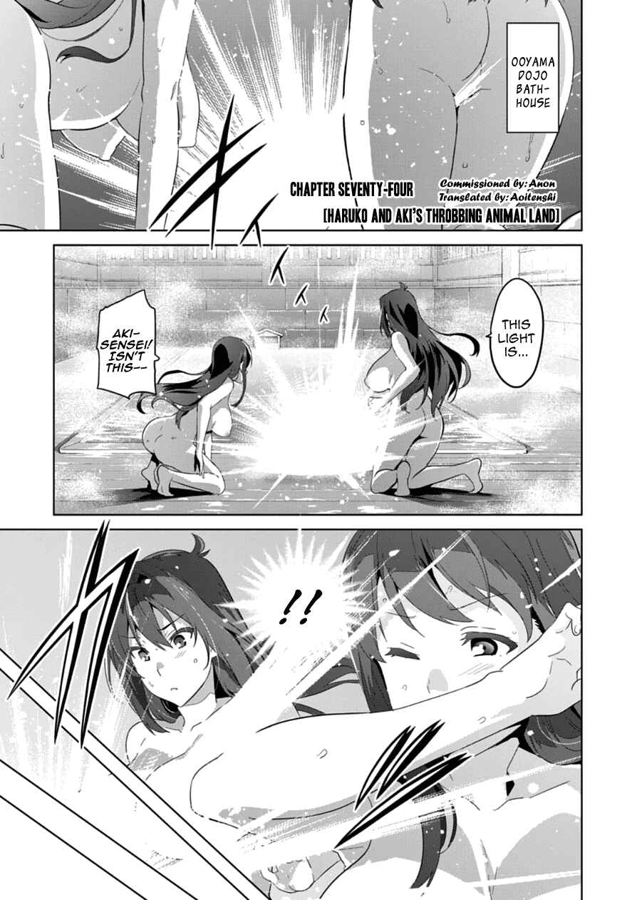 Maken-Ki! Chapter 74 - Page 1
