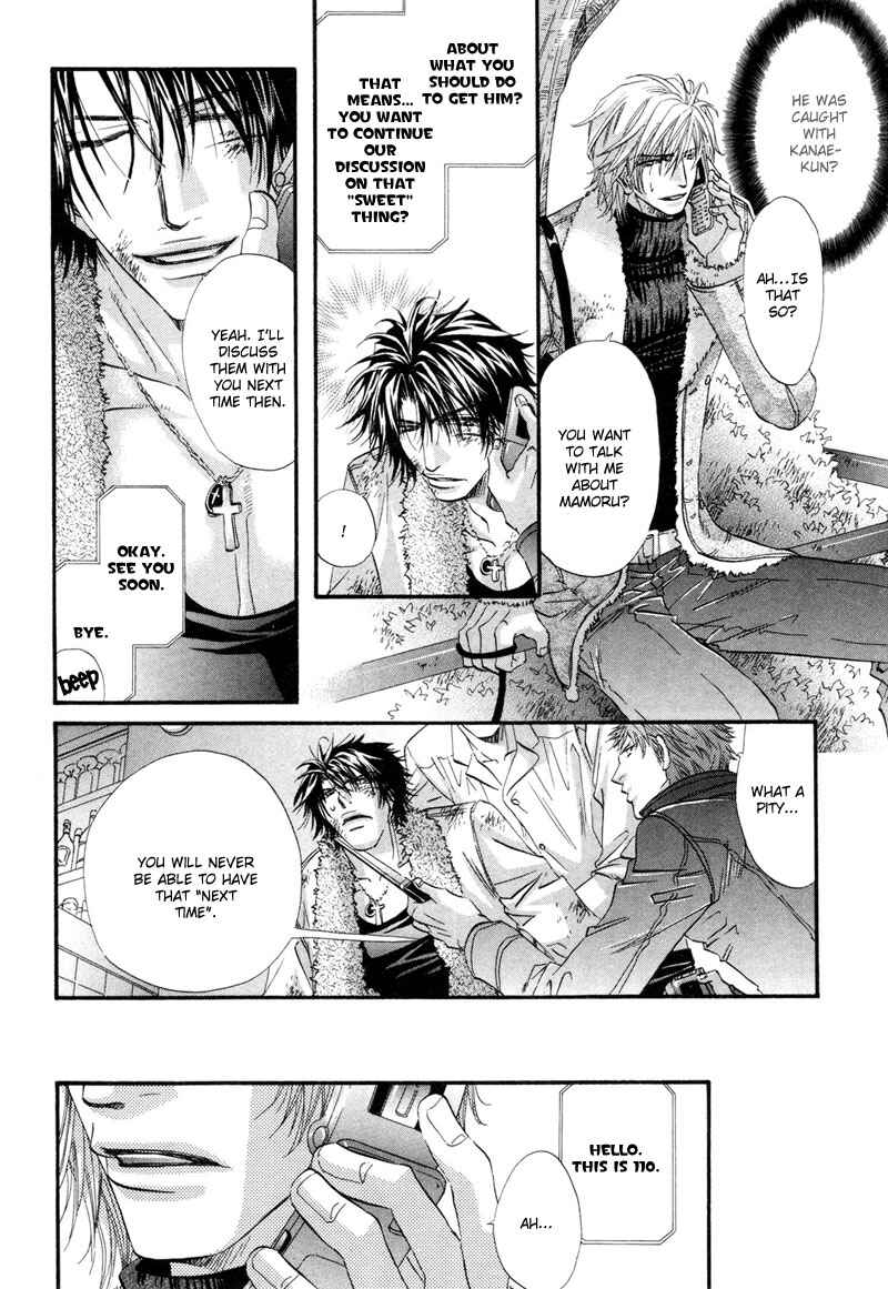 Inu to Omawari-san Chapter 5 - Page 13