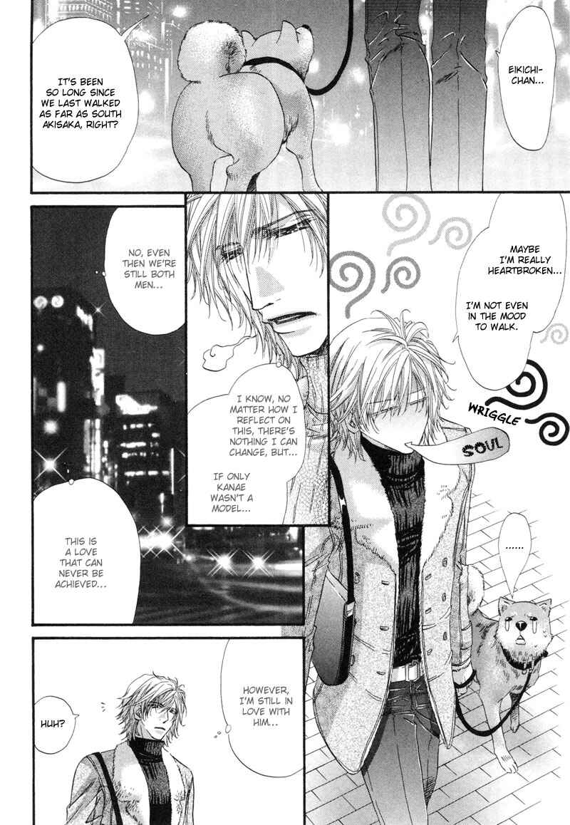 Inu to Omawari-san Chapter 5 - Page 3