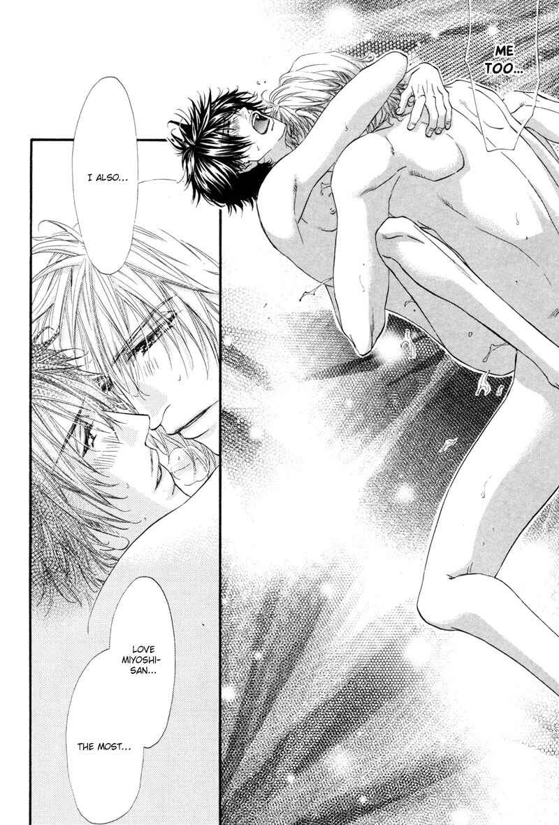 Inu to Omawari-san Chapter 5 - Page 33