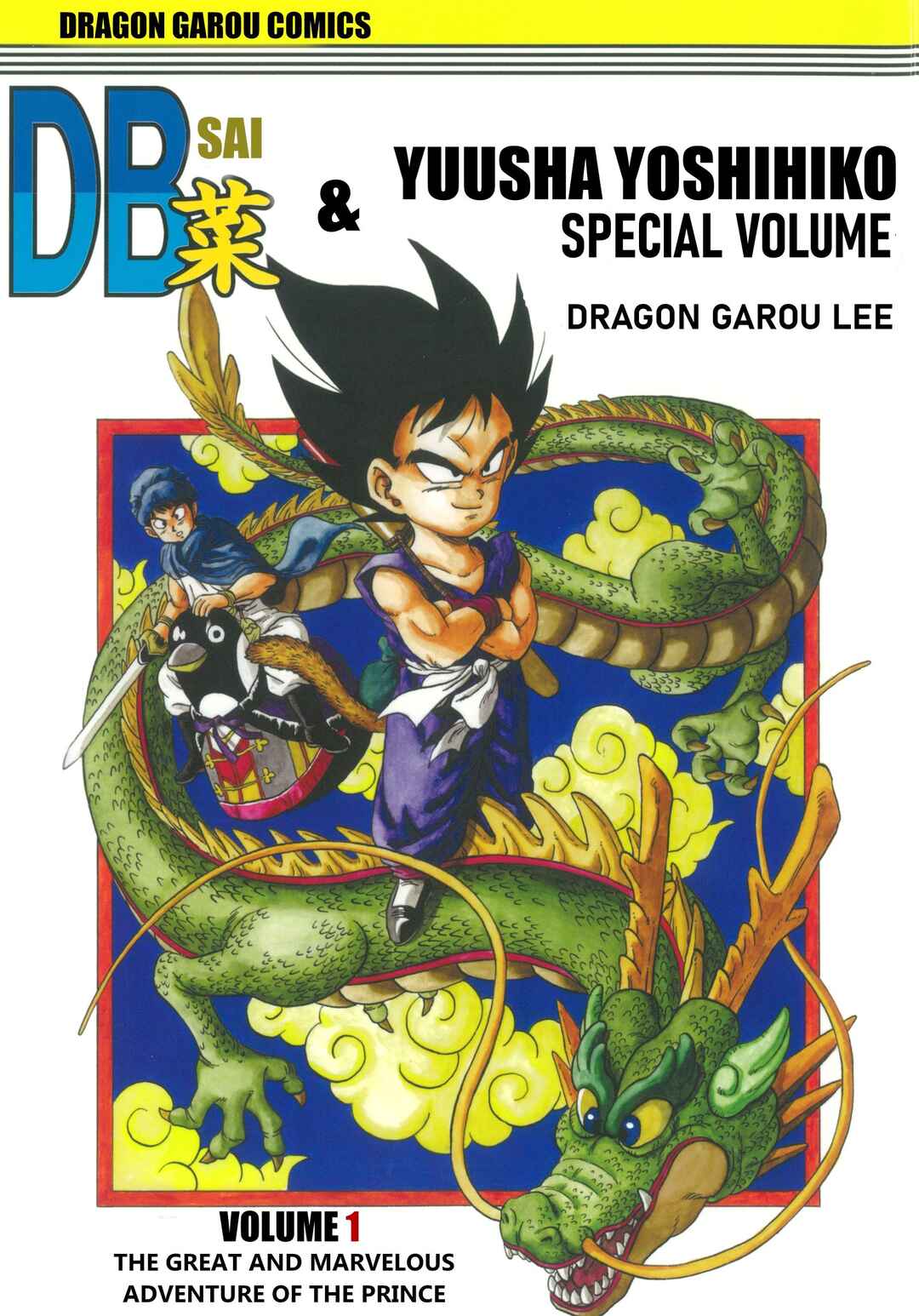 Dragon Ball Sai Chapter 1 - Page 1